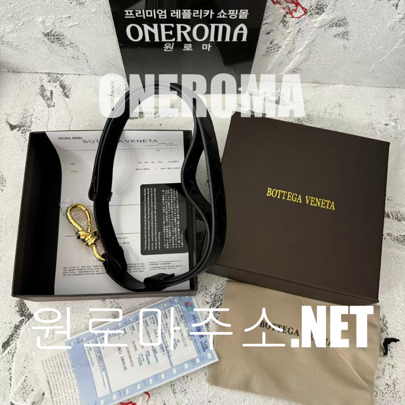 김*욱 고객님 보테가베네타 벨트